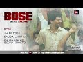 Audio Jukebox | BOSE:DEAD/ALIVE | Rajkummar Rao, Patralekha, Naveen Kasturia | Streaming Now