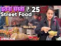 ₹25 mein BEST NASHTA | Samosa, Imarti, Aloo Sabji Street Food | Gwalior ki Famous Brijwasi Kachodi