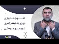 ‎شوێنەواری دوای نەشتەرگەری غوددەی دەرەقی.