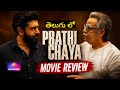 Prathichaya Movie Review | Prathichaya Review | Telugu Prathichaya Review | Telugu Review