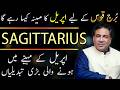 Sagittarius April 2026 | Monthly Horoscope Forecast and Predictions by Astrologer Haider Jafri