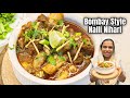 Bombay Style Nalli Nihari | Mehemano Ke Liye Maine Banayi Nalli Nihari | Mutton Nalli Nihari Recipe