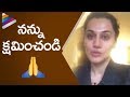 Taapsee about her Controversial Comments on Raghavendra Rao | Tapsee Controversy | Telugu Filmnagar