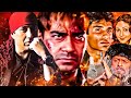 सनी देओल और अजय देवगन ने किया देश के दुश्मनो का खात्मा | SUNNY SUNIL AJAY BLOCKBUSTER ACTION MOVIE