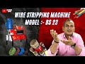Wire Stripping machine scrap cable stripper 0.5-30 mm copper recycle too
