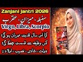 Zanjani jantri 2026 | Virgo, Libra, Scorpio Yearly Horoscope 2026 | Lucky Zodiac signs 2026 | Astro