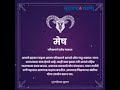 साप्ताहिक राशिभविष्य; १६ ते २२ फेब्रुवारी |Weekly Horoscope