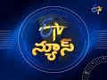 7 AM ETV Telugu News | 10th January 2018