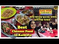 Kolkata’s Best Chinese Restaurant 🔥| Tung Nam Eating House🍖|  Authentic Cheapest Chinese Food 😋