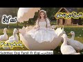 The Duck Princess💔💔|बतख की राजकुमारी || Hindi fairy tales| #urdufairytales #fairytalesstory