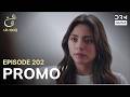 Ain Ishq | One love | Episode 202 Promo | Tomorrow at 8PM | UD2O