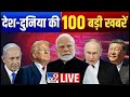 Top 100 News Live: आज की 100 बड़ी खबरें | Sunetra Pawar | Maharashtra Politics | Budget 2026 | TV9
