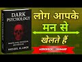 Dark Psychology Book Summary in Hindi | Manipulation और Mind Control की पूरी Psychology | GyaniX