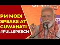 PM Modi's Guwahati Speech | PM Modi Slams Congress: 'They Left Assam To Its Own Fate For 70 Years'