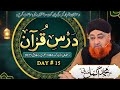 Dars e Quran Mufti Muhammad Akmal Madani - Dars 15 2025 | @AlFurqanNetworkofMuftiAkmal