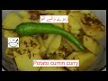 Zeeray waly aaloo by shs easy cooking |Potato cumin curry| زیرے والے آلو | Main course|Aj kia pakain