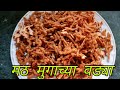 खान्देशी मठ मुगाच्या डाळीच्या वड्या / सांडगे  रेसिपी / Math Moong Dal vadya / Sandge Recipe