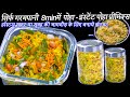सिर्फ गरमपानी  8minमें  पोहा रेडी इंस्टेंट पोहा प्रीमिक्स | Ready to eat Poha | Instant poha premix