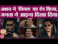 Akshay Kumar के Vimal ad पर ट्रोल होने की मुख्य वजह ये है | Ajay Devgn | Shahrukh Khan