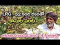 కాసుల పంట పంట పండిస్తున్న కంది రకం ఎల్.ఆర్.జి - 52 || కంది సాగులో అనంత రైతు విజయగాథ|| Karshaka Mitra