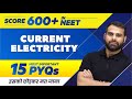 CURRENT ELECTRICITY - 15 Most Important PYQs | NEET 2022 🔥