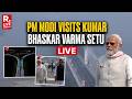 LIVE: PM Modi visits Kumar Bhaskar Varma Setu across River Brahmaputra | Assam