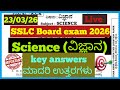 10th board exam 2026 science key answers 23/03/26  live