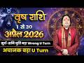 “वृषभ राशि अप्रैल 2026 राशिफल | Vrishabh Rashi April 2026 | Taurus Horoscope | Pt. Prakash Joshi”