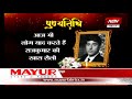संवादों के बेताज बादशाह अभिनेता राजकुमार की पुण्यतिथि आज || Raaj Kumar || Film Actor ||