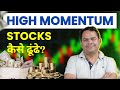 How to Find Momentum Stocks for Swing Trading? High Momentum Stocks Kaise Dhunde? आसान तरीका