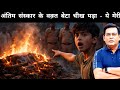 चिता पर लाश देख बेटा चौंका – “ये मेरी माँ नहीं!” | शम्स की ज़ुबानी ||