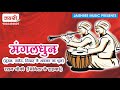 Sehnai Dhun || Mangal Dhun || Music || Mithila Ke Lok Baja Rasan Chauki