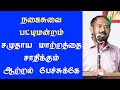 Raja pattimandram |சமுதாய மாற்றத்தை சாதிக்கும் ஆற்றல் எழுத்துக்கா? பேச்சுக்கா | part 2 | iriz vision