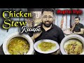 BEST CHICKEN STEW RECIPE IN MUGHLAI STYLE | फैसल बावर्ची की खड़े मसाले वाले चिकन स्टू की रेसिपी