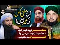 Mufti Akmal Qadri VS Engineer Muhammad Ali Mirza | engineer ky students gustakh by ALI NAWAZ ONLINE