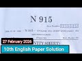 Class 10 English Paper Solution 2026 | SSC Maharashtra State Board @tropical_science