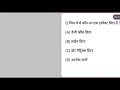 प्रिंटर से संबंधित महत्वपूर्ण प्रश्न 💥💥 कंप्यूटर#####