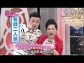2015.05.05SS小燕之夜完整版　女人，別再問我這些問題了！