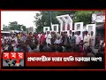 'মির্জা ফখরুলের বাবা রাজাকার' | Mirza Fakhrul Islam | Awami League | Thakurgaon | Somoy TV