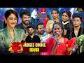 Dhee 20 | 11th March 2026 | Judges Choice Round | Hyper Aadi,Vijay Binni | Full Episode | ETV Telugu
