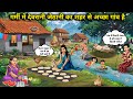 उन्हाळ्यात देवराणी जेठाणीच्या शहरापेक्षा चांगले गाव |