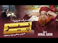 Sirf Mera Peer _ Mein Bhi Peer Hun _ Mufti Akmal Qadri