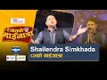 Shailendra Simkhada Gaijatra | शैलेन्द्र सिंखडा | 82 Ko Gaijatra