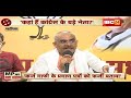 BJP प्रदेश अध्यक्ष VD Sharma का सवाल | कहां हैं Congress के बड़े नेता ?