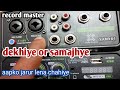 xamxb4 audio mixer se Live record karne se pahle kuchh bato ka dhayan jarur rakhe