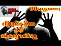 ကိုရင်နန္ဒိယ နှင့် ဘုံပျောက်သူ - ပီပီ(မန္တလေး)