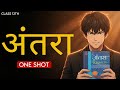 Antra Full Syllabus COMPLETE One Shot 🔥 | Class 12 Hindi Elective Quick Revision | Boards 2025–26