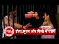 Pati Brahmachari: Isha Hates Suraj As He Took Her Mother's Life | SBB