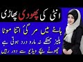 Emotional heart touching love story|Urdu moral story| Moral stories in Urdu| Urdu sad story