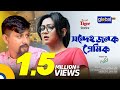 Sondeho Jonok Premik | Shamim Hasan Sarkar, Nishat Priom | New Natok | Global TV Online